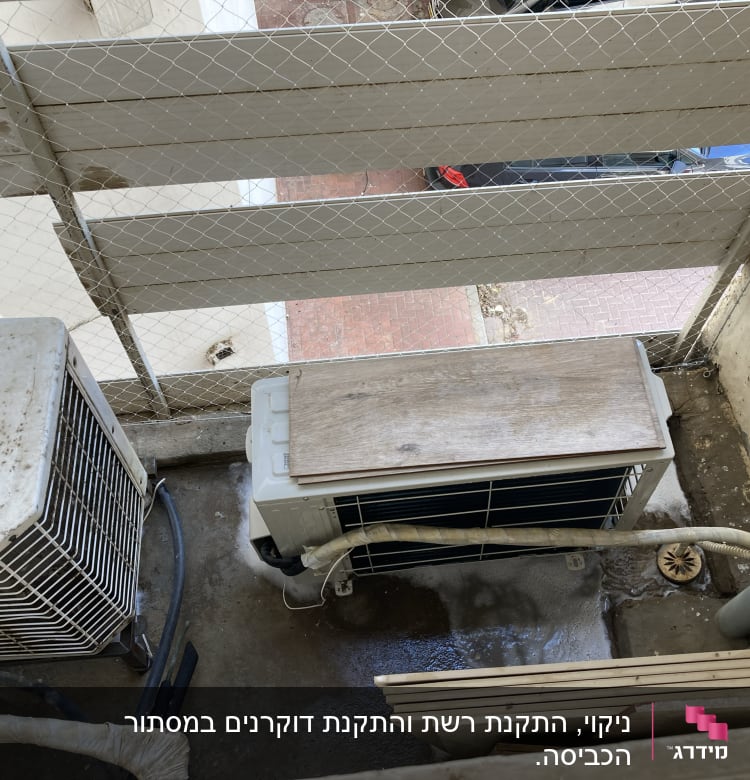 רשת למניעת כניסת יונים על מרפסת עם מזגנים